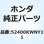 52400KWNY11 クッションASSY. リヤー 52400KWNY11 ホンダ