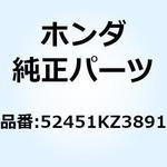 52451KZ3891 ブラッダー 52451KZ3891 ホンダ