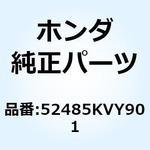 52485KVY901 ブッシュ ラバー 52485KVY901 ホンダ
