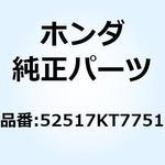 52517KT7751 ラバー ストッパー 52517KT7751 ホンダ