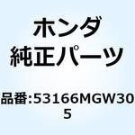 53166MGW305 グリップ L.ハンドル 53166MGW305 ホンダ