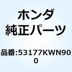 53177KWN900 ブーツ L.レバー 53177KWN900 ホンダ