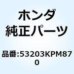 53203KPM870 ガイド スピードメーターケ 53203KPM870 ホンダ