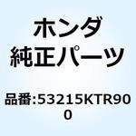53215KTR900 BALL STRG ASSY 53215KTR900 ホンダ