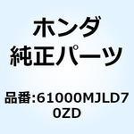 61000MJLD70ZD フェンダーセット *TYPE2* 61000MJLD70ZD ホンダ