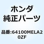 64100MELA20ZF カウルセ*TYPE5     1* 64100MELA20ZF ホンダ