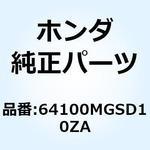 64100MGSD10ZA ウインドスクリーン*TYPE1* 64100MGSD10ZA ホンダ