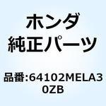 64102MELA30ZB ストライプ R.ア*TYPE2* 64102MELA30ZB ホンダ