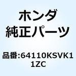 64110KSVK11ZC ガーニッシュセツ*NH237P* 64110KSVK11ZC ホンダ