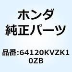 64120KVZK10ZB ガーニッシュ ス*NHA66P* 64120KVZK10ZB ホンダ