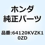 64120KVZK10ZD ガーニッシュ スク*R305C* 64120KVZK10ZD ホンダ
