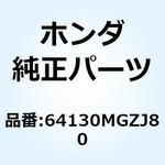 カバー フロントアッパー 64130MGZJ80 ホンダ