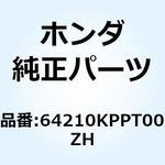 64210KPPT00ZH カウル R.フロン*NH411M* 64210KPPT00ZH ホンダ