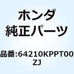 64210KPPT00ZJ カウル R.フロント*NH196* 64210KPPT00ZJ ホンダ