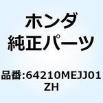 64210MEJJ01ZH カウルASSY. *PB255P* 64210MEJJ01ZH ホンダ