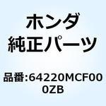 64220MCF000ZB カウル インナー    *NH1* 64220MCF000ZB ホンダ
