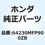 64230MFP900ZB カウルセット L.*2TN808* 64230MFP900ZB ホンダ