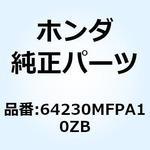 64230MFPA10ZB カウルセット L.サ*TYPE1* 64230MFPA10ZB ホンダ