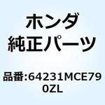 64231MCE790ZL COWL L SIDE*R157* 64231MCE790ZL ホンダ