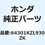 64301KZL930ZK COVER R F*NHA20P* 64301KZL930ZK ホンダ