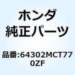 64302MCT770ZF カバーCOMP.*NHA42P* 64302MCT770ZF ホンダ