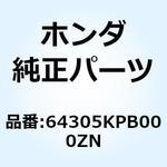 64305KPB000ZN カバーCOMP. フ*Y106* 64305KPB000ZN ホンダ