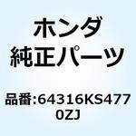64316KS4770ZJ カバー L.フロン*R221R* 64316KS4770ZJ ホンダ