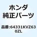 64331KVZ630ZL スカート R.フロア*Y124P* 64331KVZ630ZL ホンダ
