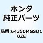 64350MGSD10ZE カバーセット L.*TYPE4* 64350MGSD10ZE ホンダ