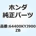 64400KYJ900ZB カウルセット L.ミ*TYPE1* 64400KYJ900ZB ホンダ