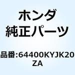 64400KYJK20ZA カウルセット L.ミ*TYPE1* 64400KYJK20ZA ホンダ