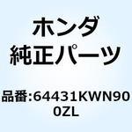 64431KWN900ZL カバー R.サイド*R263* 64431KWN900ZL ホンダ