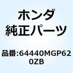 64440MGP620ZB カウルASSY. L*TYPE3* 64440MGP620ZB ホンダ