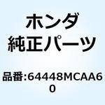 64448MCAA60 シール エアーダクト 64448MCAA60 ホンダ