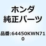 64450KWN710 ヒンジASSY. フューエルリツ 64450KWN710 ホンダ