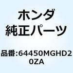 64450MGHD20ZA カウルASSY. *NHA97M* 64450MGHD20ZA ホンダ