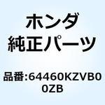 64460KZVB00ZB カバーセット L.*TYPE2* 64460KZVB00ZB ホンダ