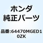64470MGED10ZK カバーASSY.*YR316M* 64470MGED10ZK ホンダ