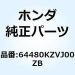 64480KZVJ00ZB カバー R.リヤ*NHA67P* 64480KZVJ00ZB ホンダ