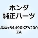 64490KZVJ00ZA カバー L.リヤー*YR211* 64490KZVJ00ZA ホンダ