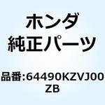 64490KZVJ00ZB カバー L.リヤ*NHA67P* 64490KZVJ00ZB ホンダ