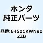 64501KWN902ZB カバー R.フロ*NHA87P* 64501KWN902ZB ホンダ