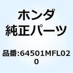 64501MFL020 ステーA アッパーカウル 64501MFL020 ホンダ