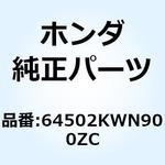 64502KWN900ZC カバー L.フロン*R340C* 64502KWN900ZC 1個 ホンダ