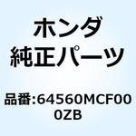 64560MCF000ZB カウル インナーロアー *NH1* 64560MCF000ZB ホンダ