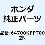 64700KPPT00ZN カバーASSY.*NHA87P* 64700KPPT00ZN ホンダ