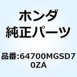 64700MGSD70ZA カバーASSY.*NHB38M* 64700MGSD70ZA ホンダ