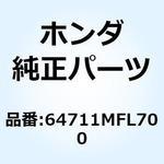 64711MFL700 ステーA R.リヤーアンダーカバー 64711MFL700 ホンダ