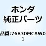 76830MCAW01 ステー ウォッシャーノズル 76830MCAW01 ホンダ