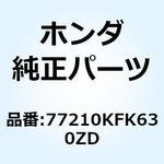 77210KFK630ZD カウル R.リヤー*NHA66P* 77210KFK630ZD ホンダ
